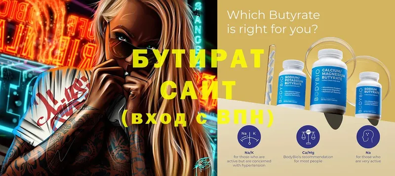 БУТИРАТ GHB  цена   Нижнеудинск 