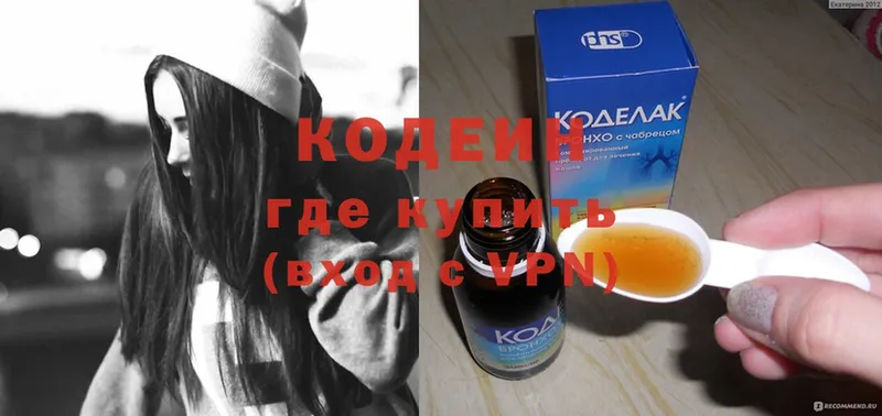 Кодеин напиток Lean (лин)  Нижнеудинск 