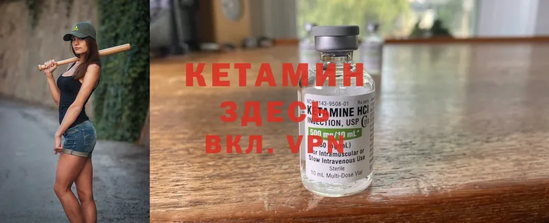 купить наркотик  hydra ONION  Кетамин ketamine  Нижнеудинск 